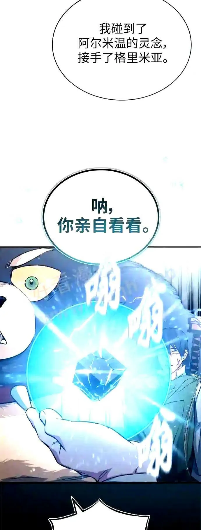 第53话 对抗权能之人 第6页
