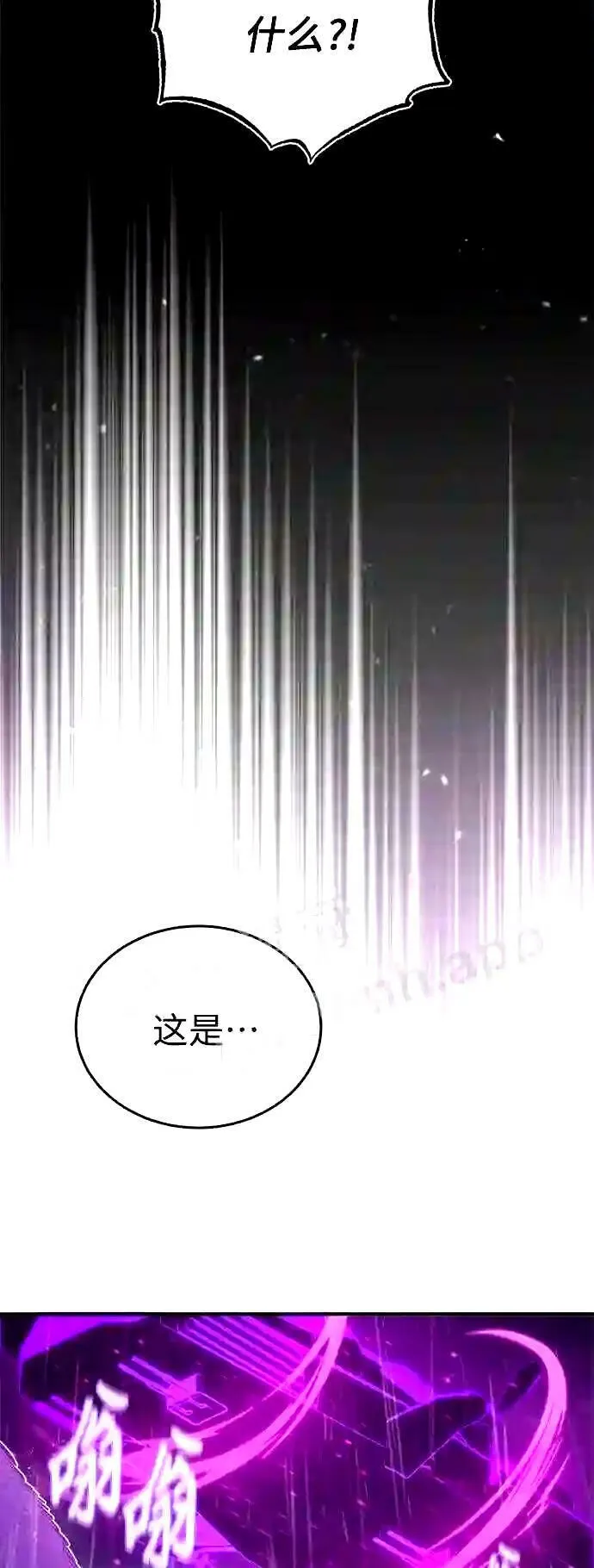 第53话 对抗权能之人 第7页