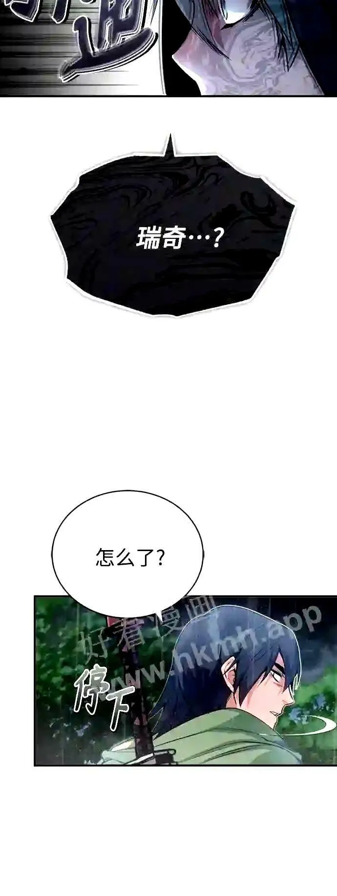 第53话 对抗权能之人 第13页