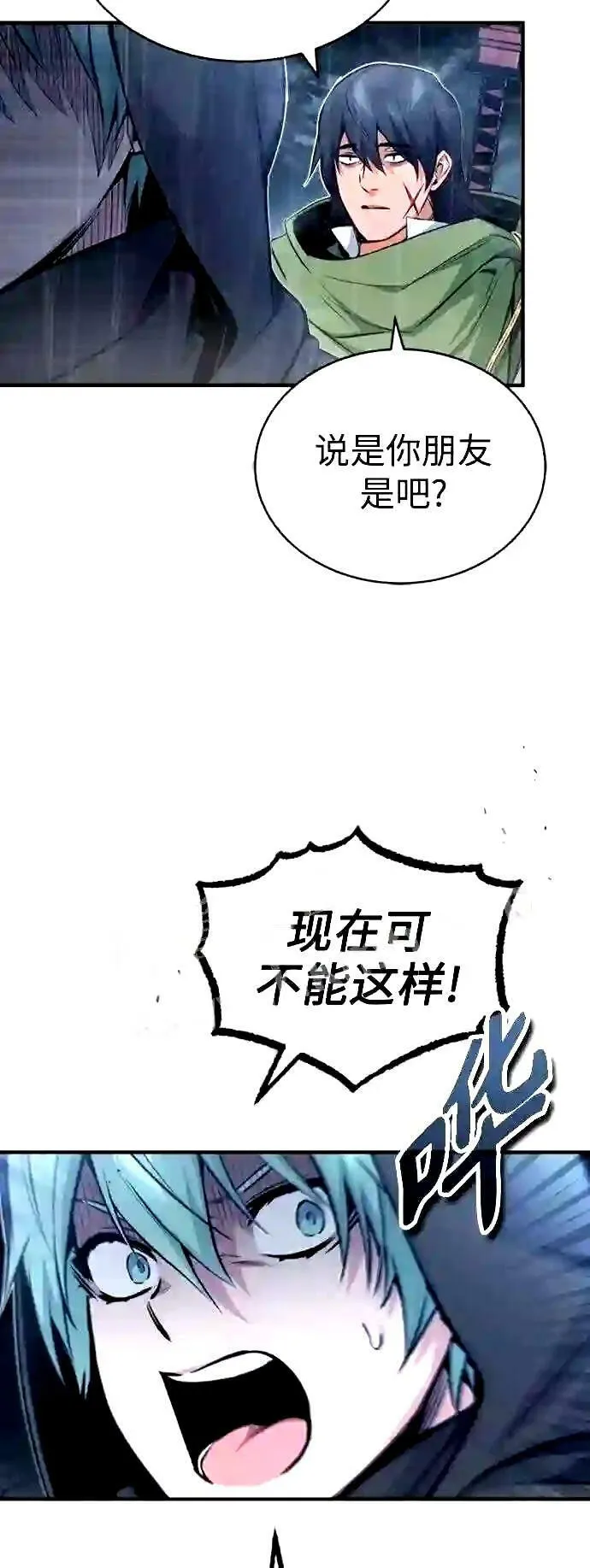 第53话 对抗权能之人 第15页