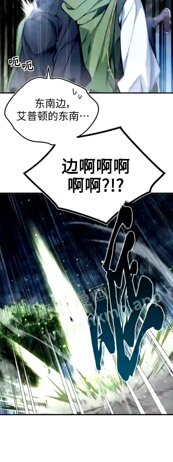 第53话 对抗权能之人 第17页