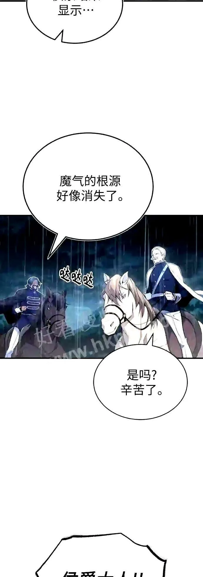 第53话 对抗权能之人 第22页