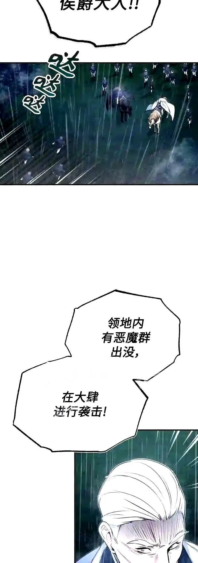 第53话 对抗权能之人 第23页