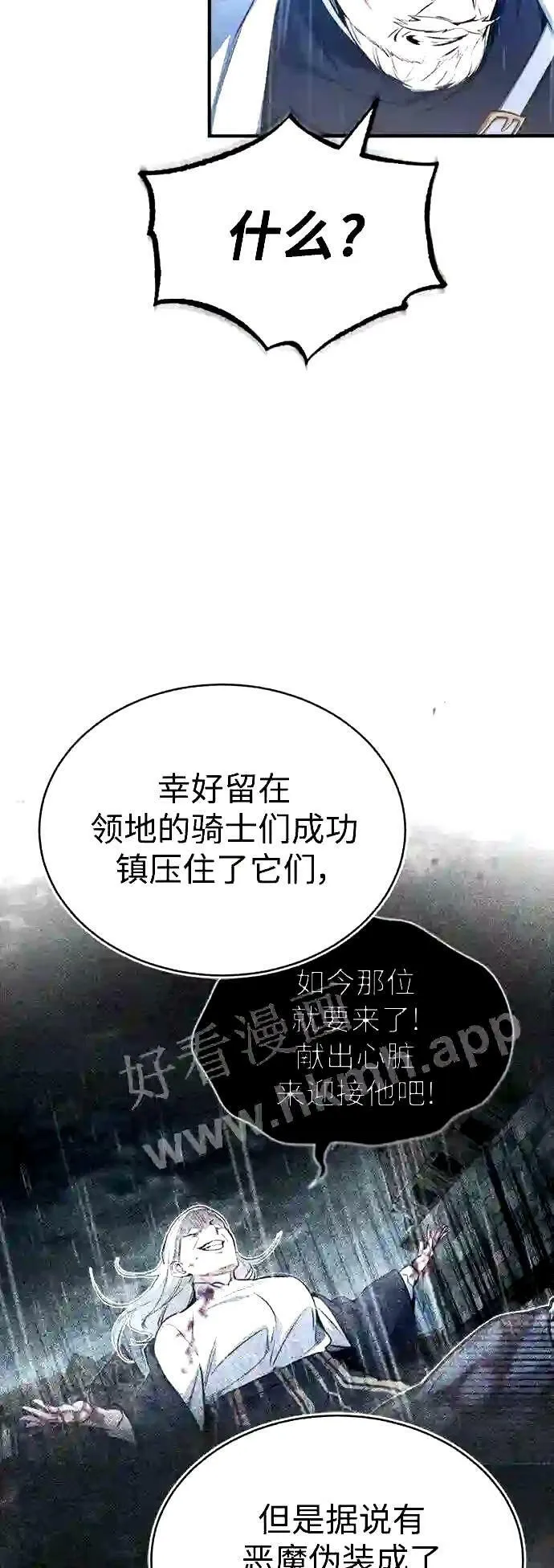 第53话 对抗权能之人 第24页