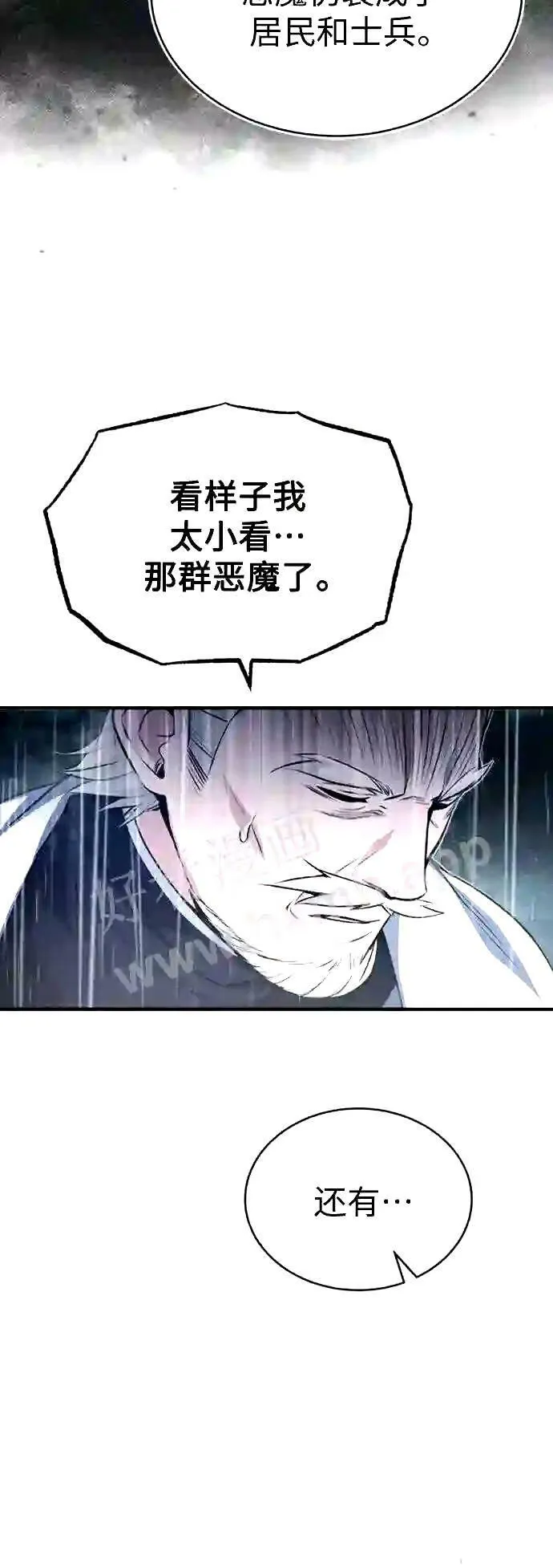 第53话 对抗权能之人 第25页