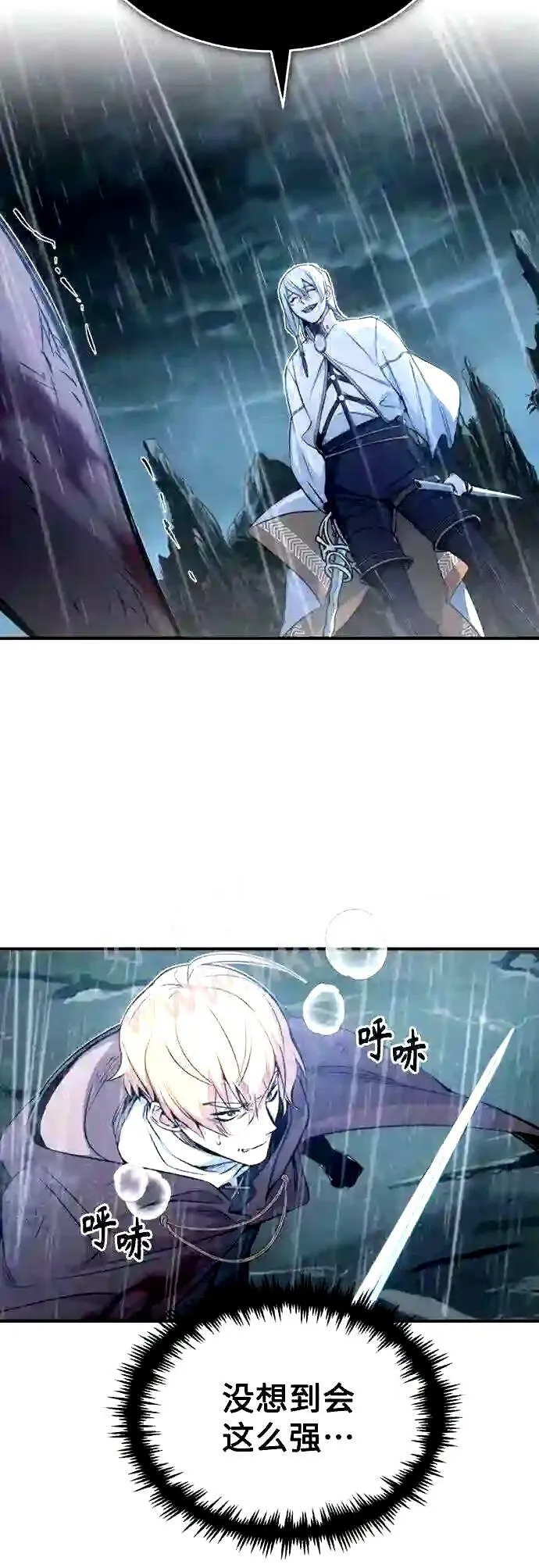 第53话 对抗权能之人 第28页