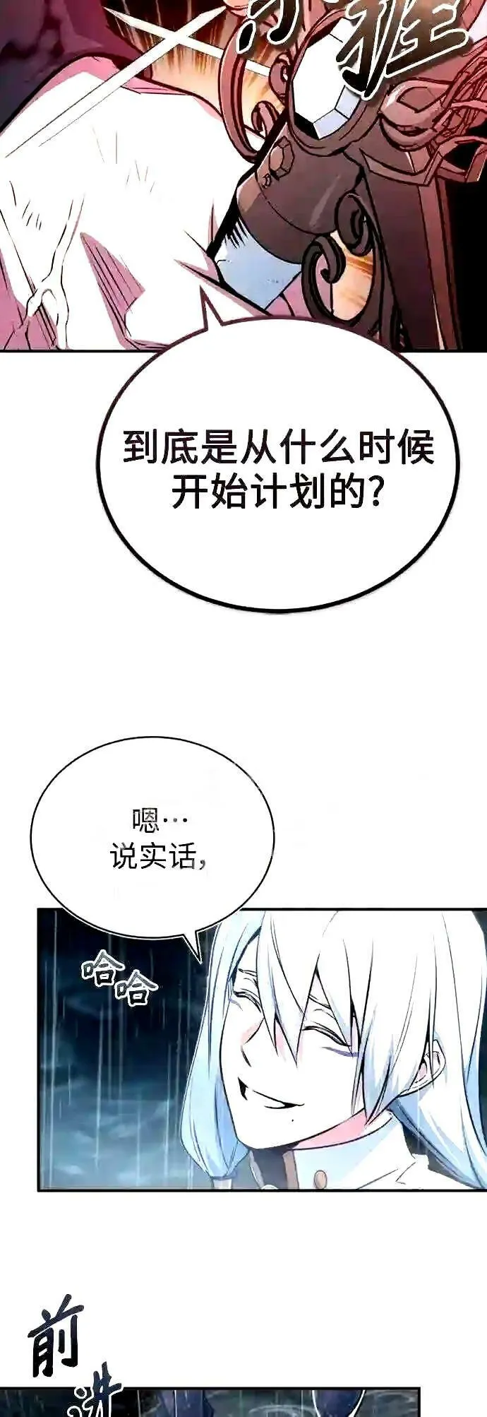 第53话 对抗权能之人 第30页