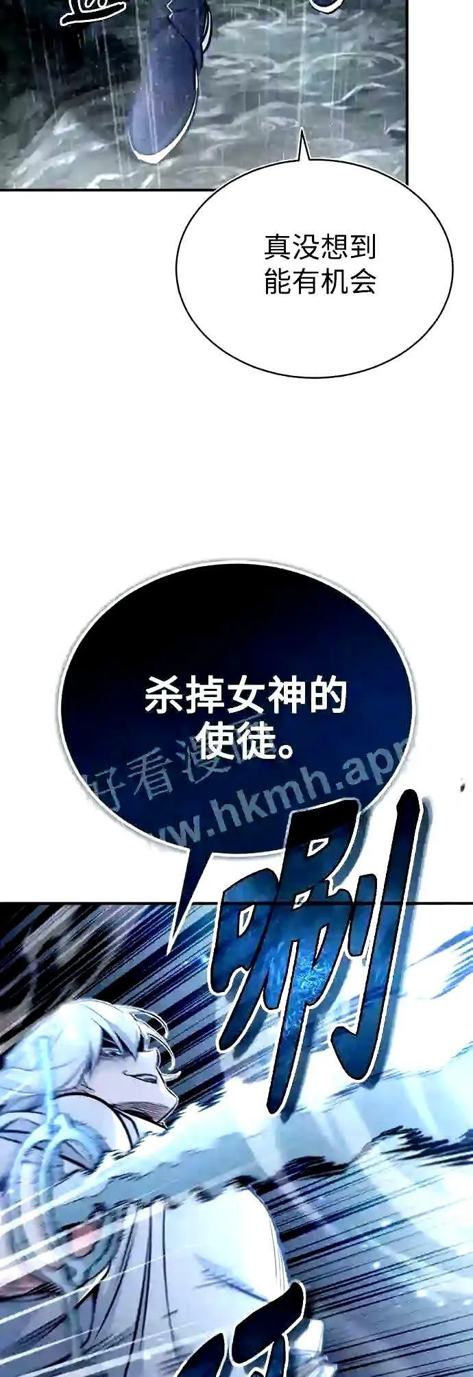 第53话 对抗权能之人 第31页