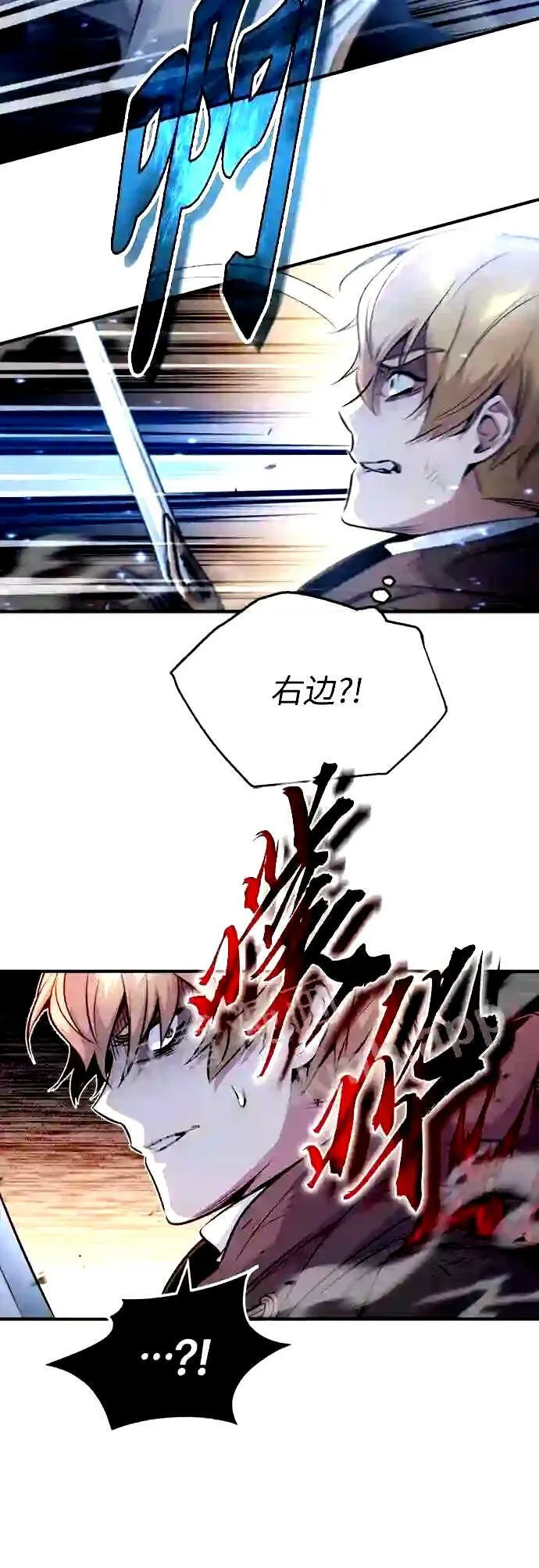 第53话 对抗权能之人 第32页