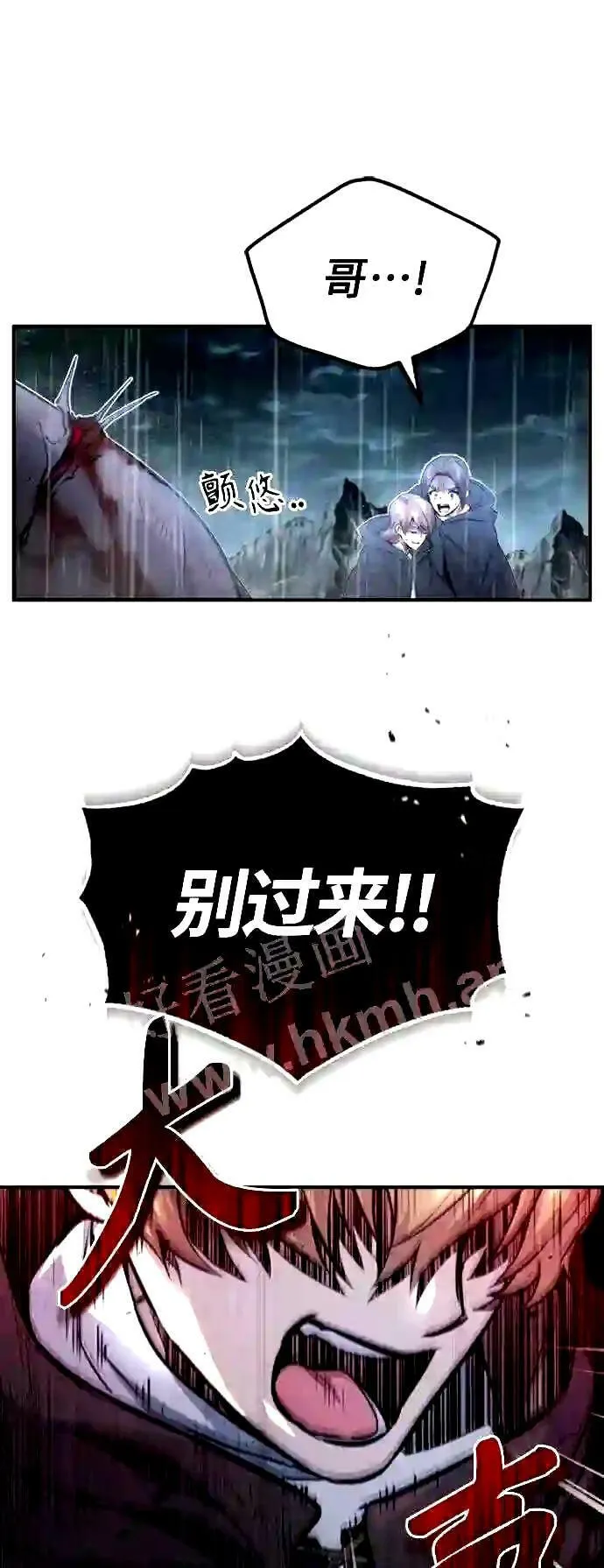 第53话 对抗权能之人 第33页