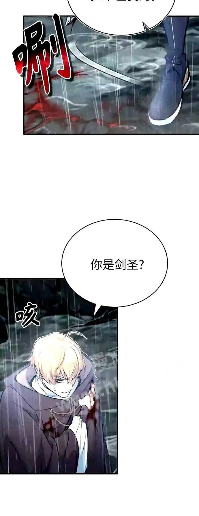 第53话 对抗权能之人 第35页