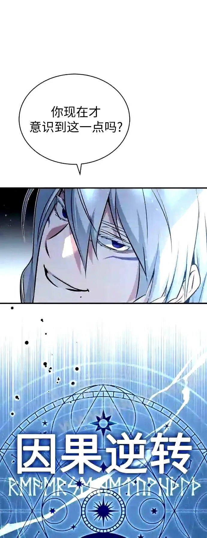 第53话 对抗权能之人 第36页