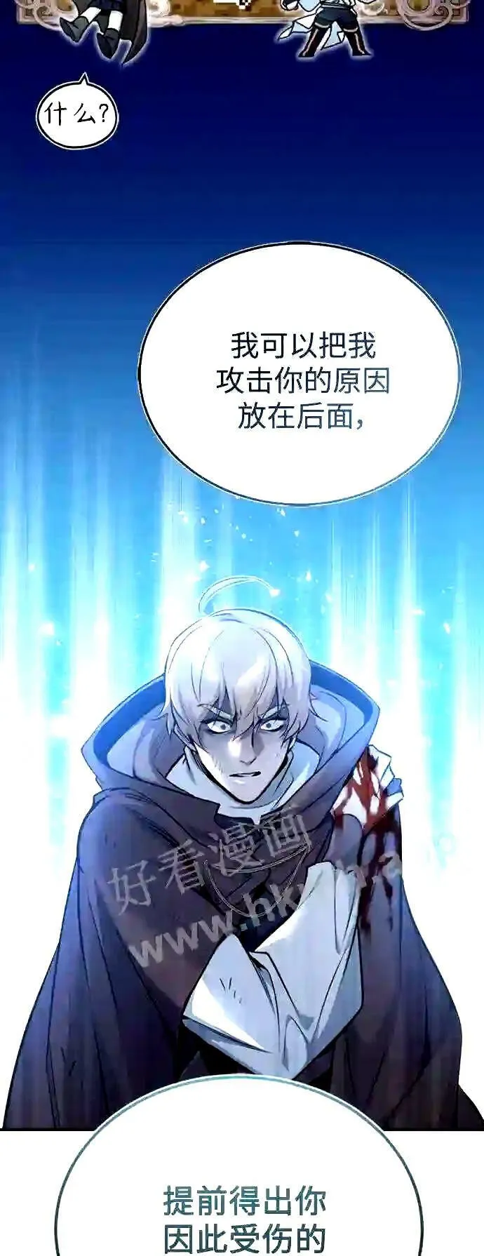 第53话 对抗权能之人 第38页
