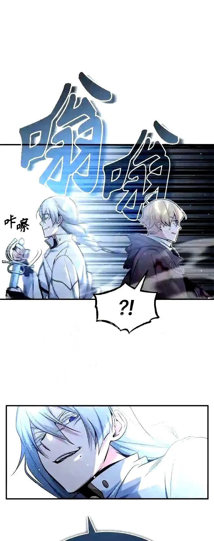 第53话 对抗权能之人 第41页