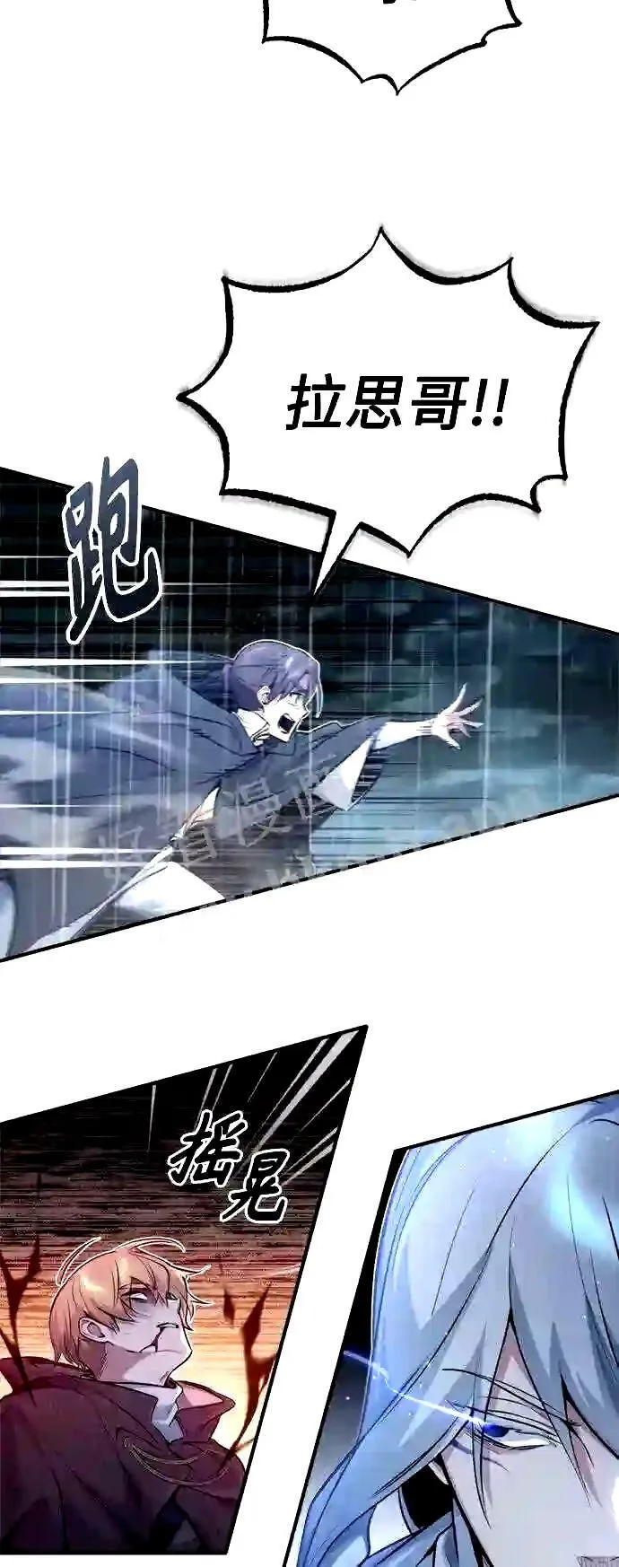第53话 对抗权能之人 第43页
