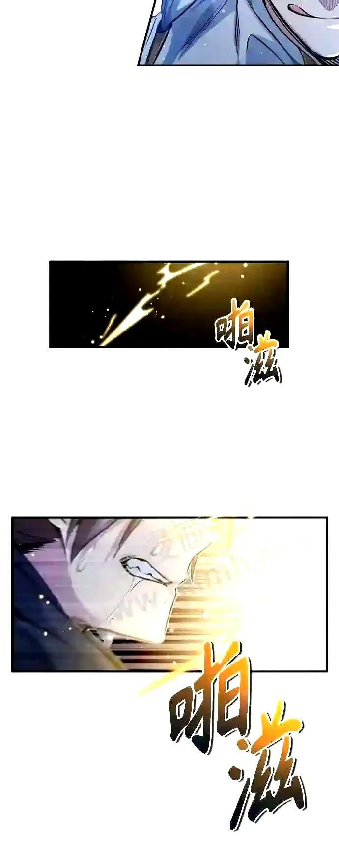 第53话 对抗权能之人 第44页