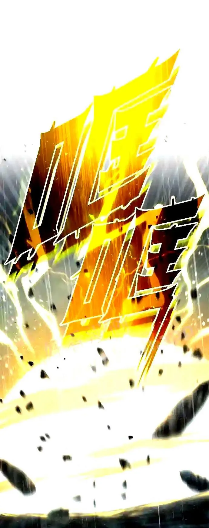 第53话 对抗权能之人 第45页