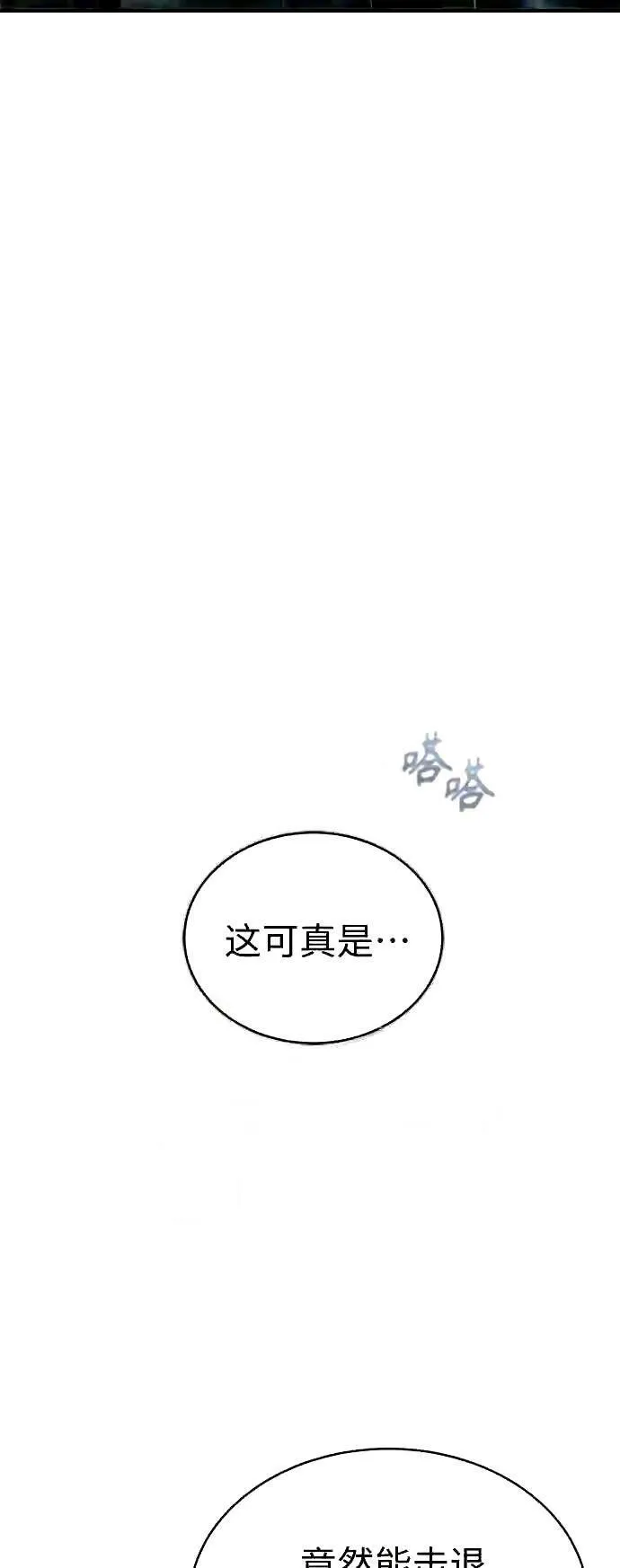 第53话 对抗权能之人 第46页
