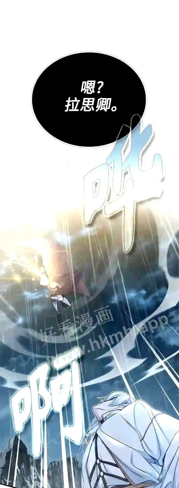第53话 对抗权能之人 第48页