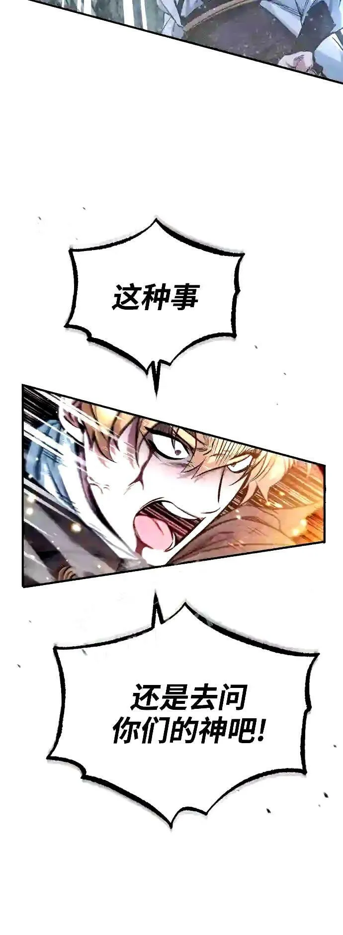 第53话 对抗权能之人 第49页