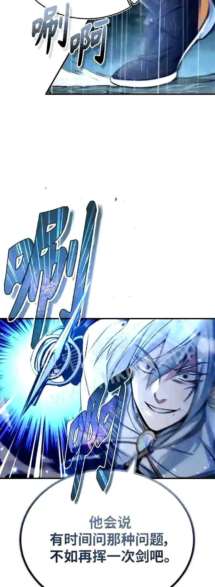 第53话 对抗权能之人 第51页