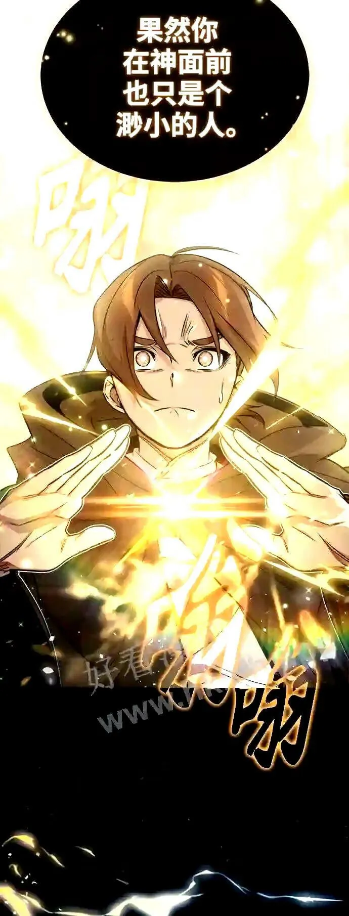 第53话 对抗权能之人 第57页