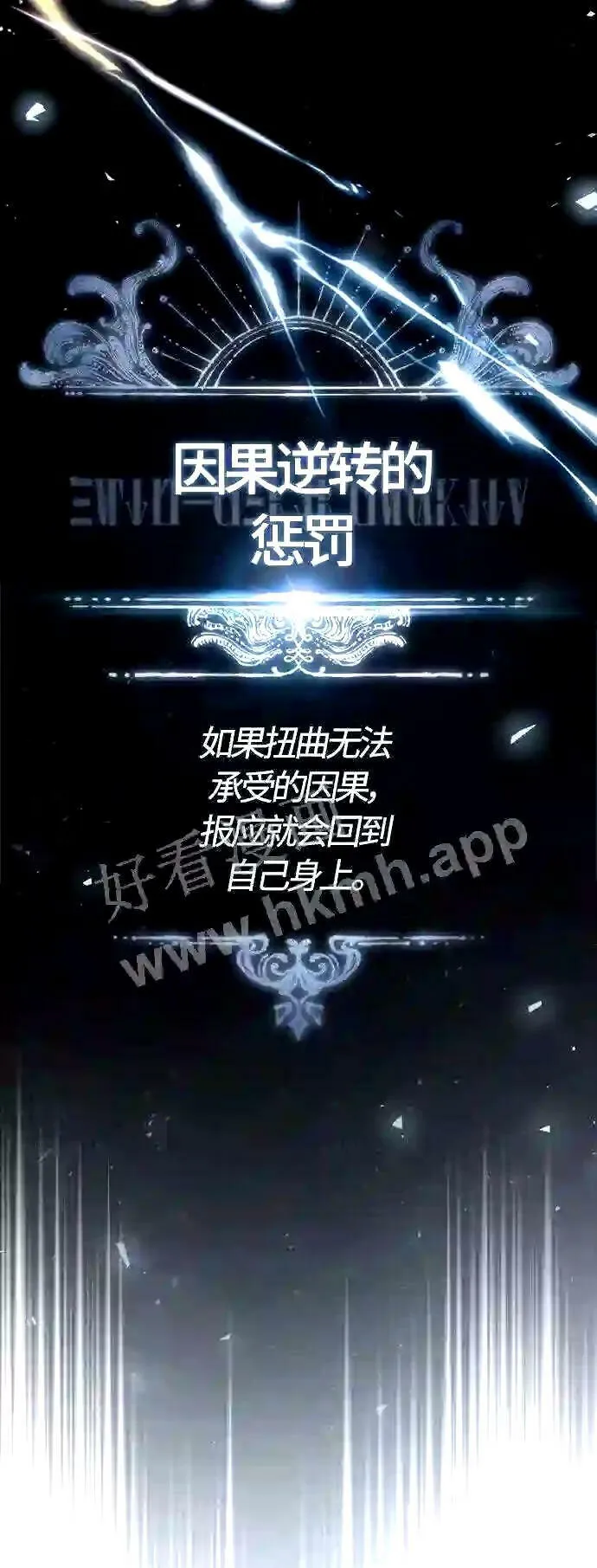 第53话 对抗权能之人 第58页