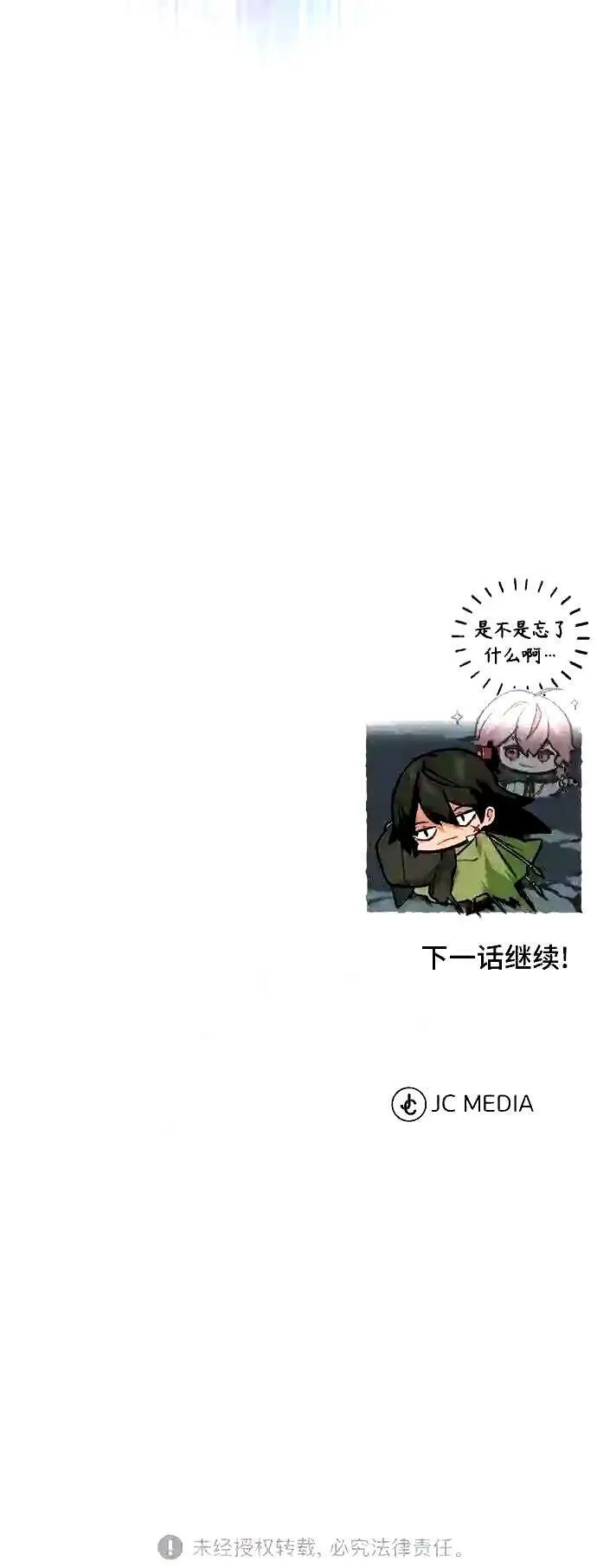 第53话 对抗权能之人 第59页