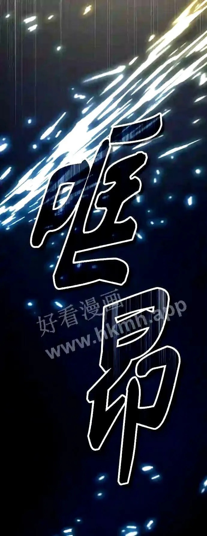 第54话 泽尼斯之剑 第7页