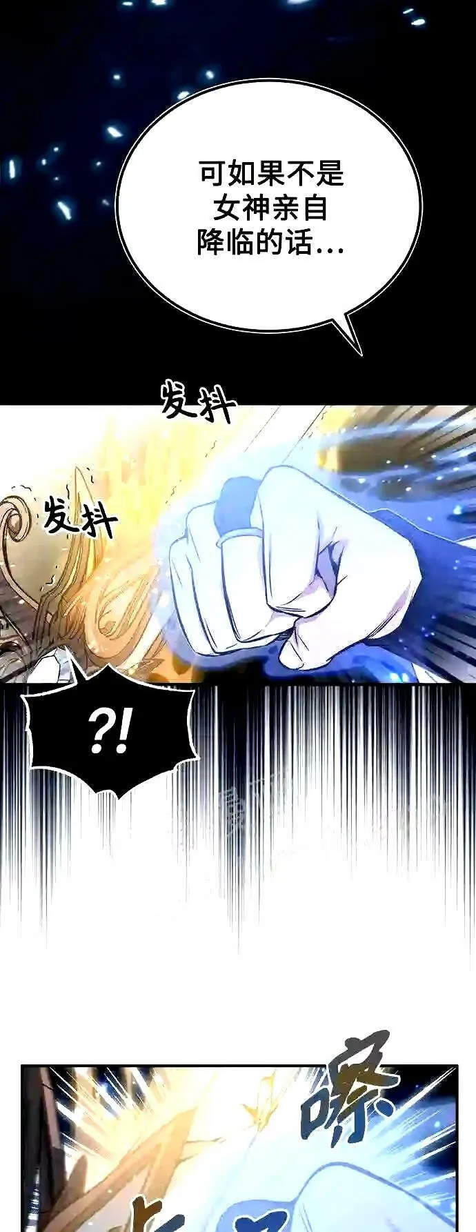 第54话 泽尼斯之剑 第8页