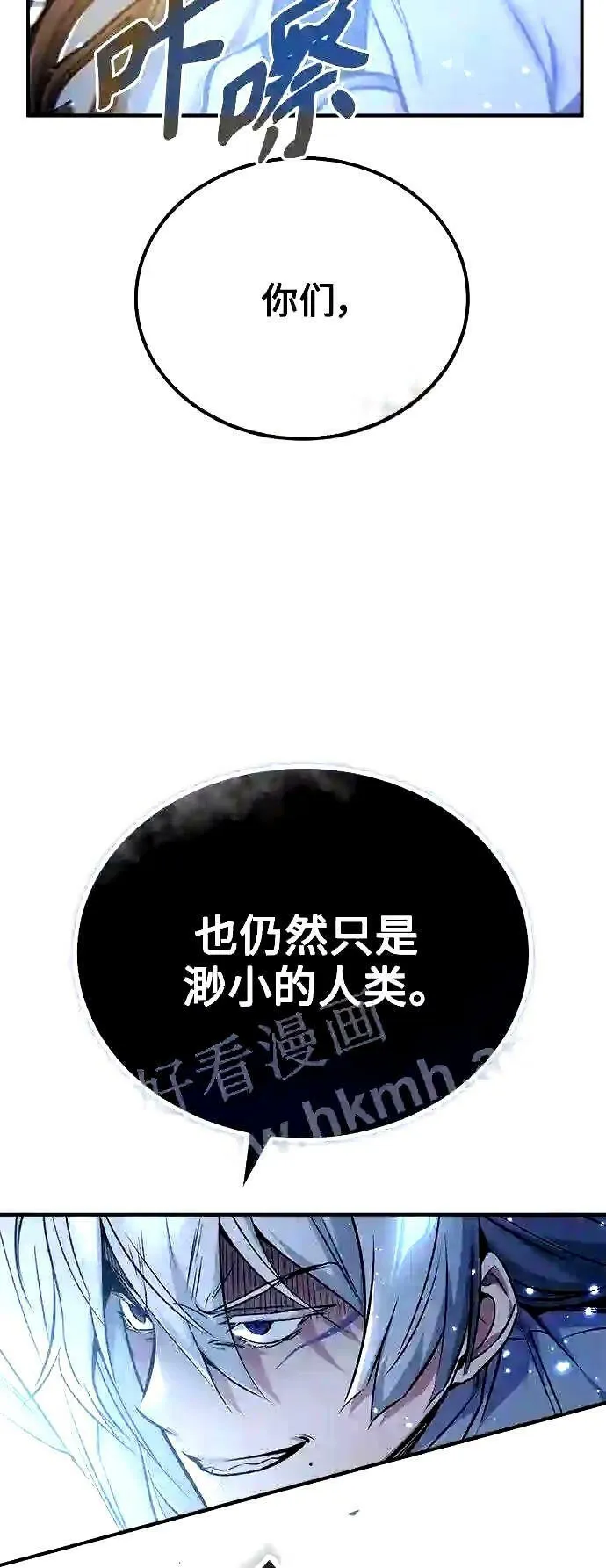 第54话 泽尼斯之剑 第9页