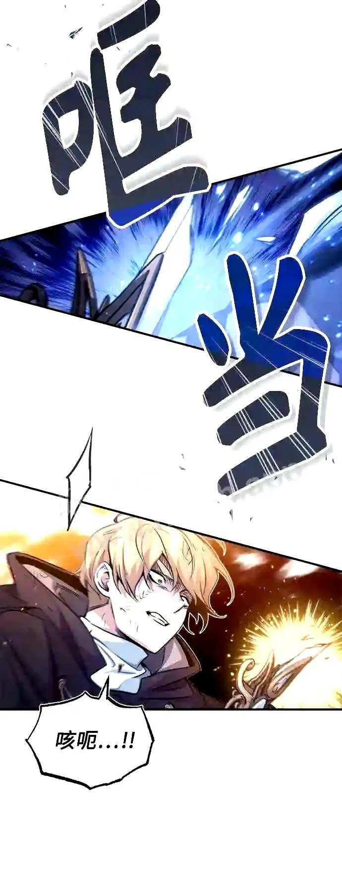 第54话 泽尼斯之剑 第10页