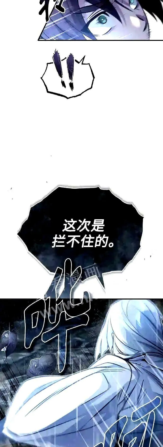 第54话 泽尼斯之剑 第12页