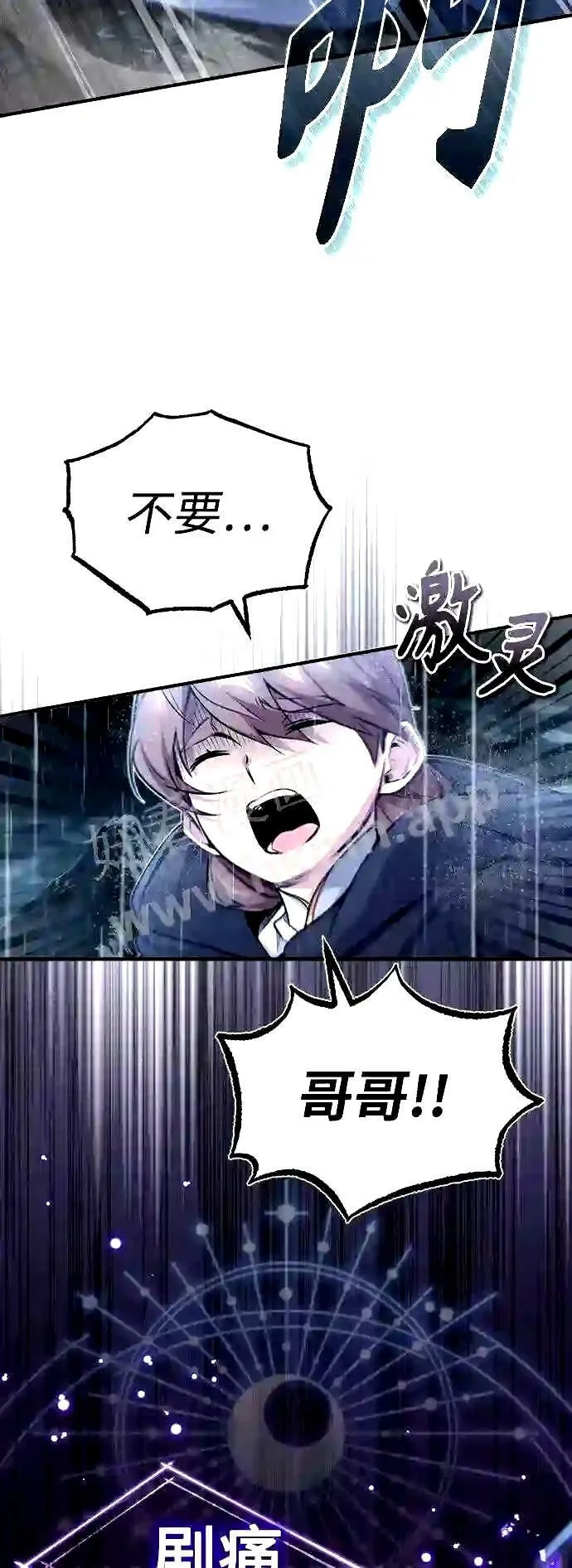 第54话 泽尼斯之剑 第13页