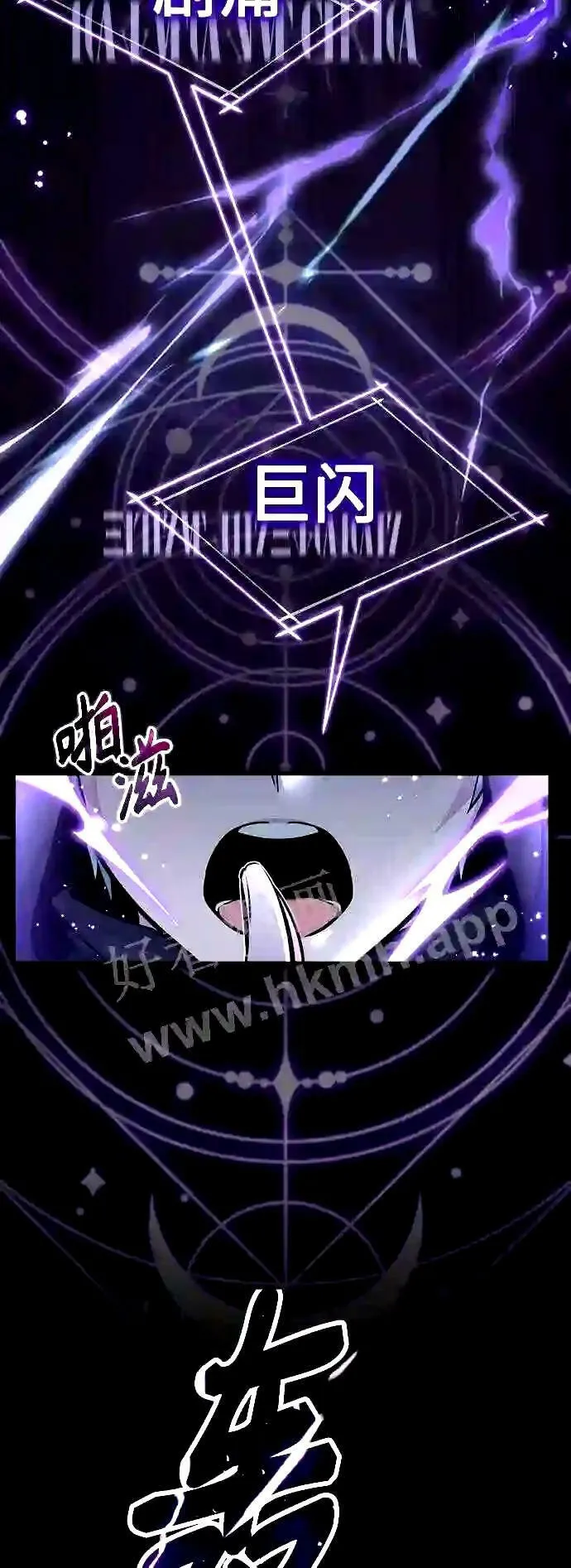 第54话 泽尼斯之剑 第14页