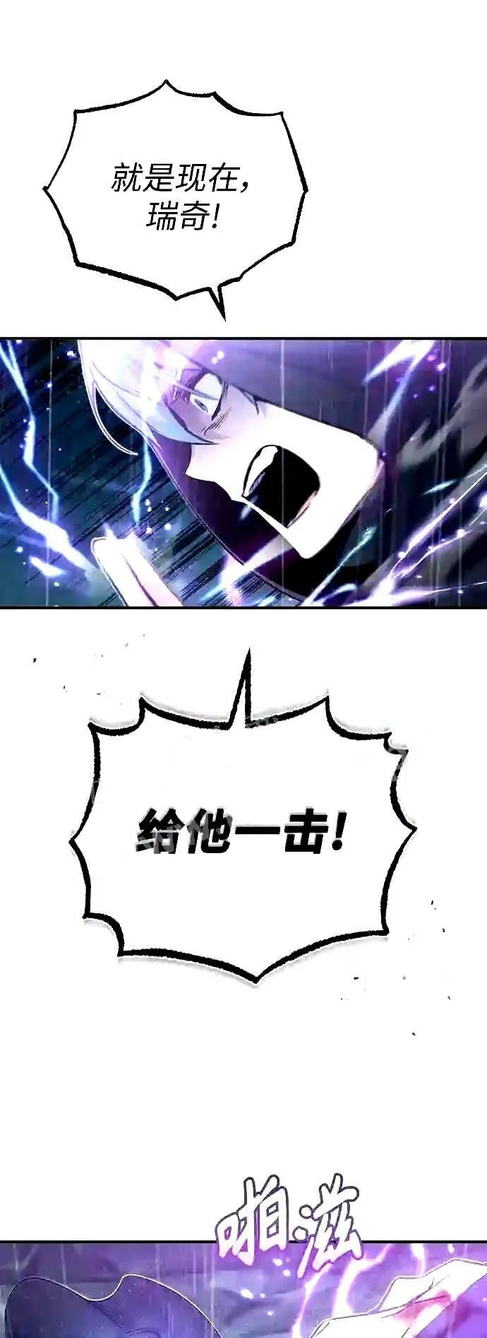 第54话 泽尼斯之剑 第16页