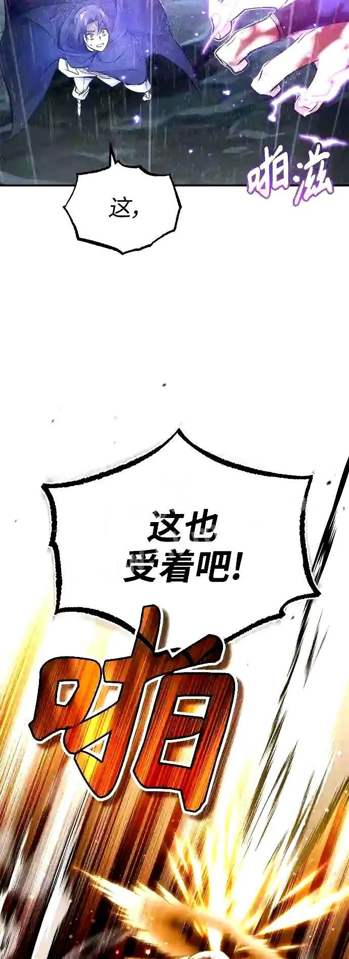 第54话 泽尼斯之剑 第17页