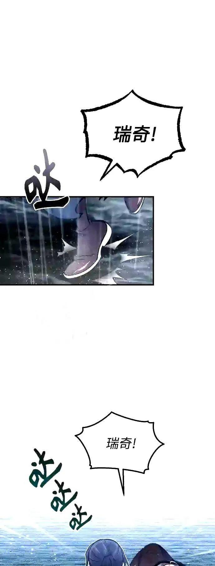 第54话 泽尼斯之剑 第21页