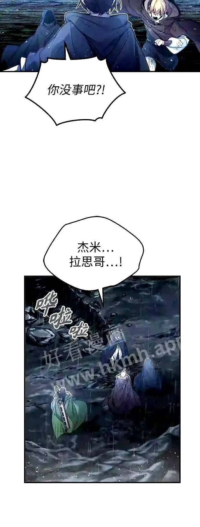 第54话 泽尼斯之剑 第22页