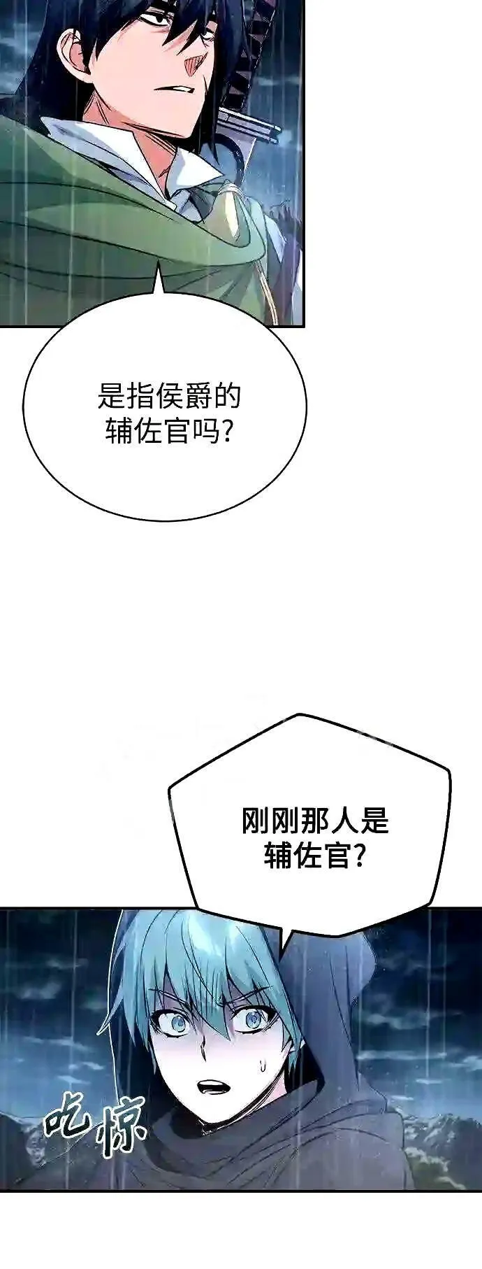 第54话 泽尼斯之剑 第25页