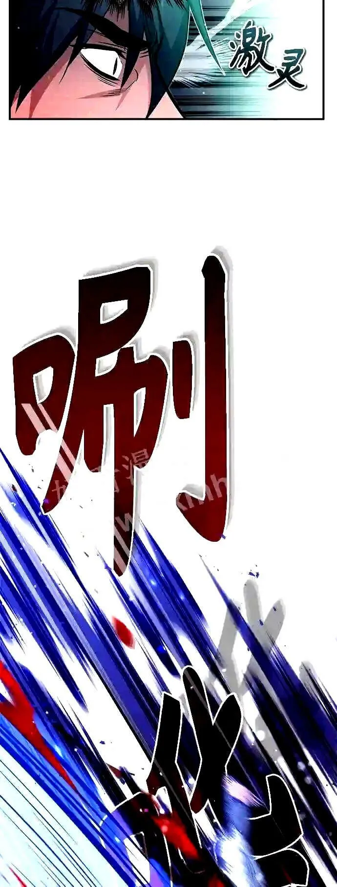 第54话 泽尼斯之剑 第27页