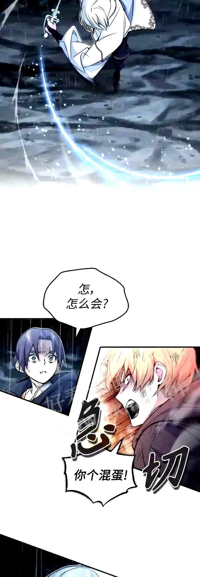 第54话 泽尼斯之剑 第30页