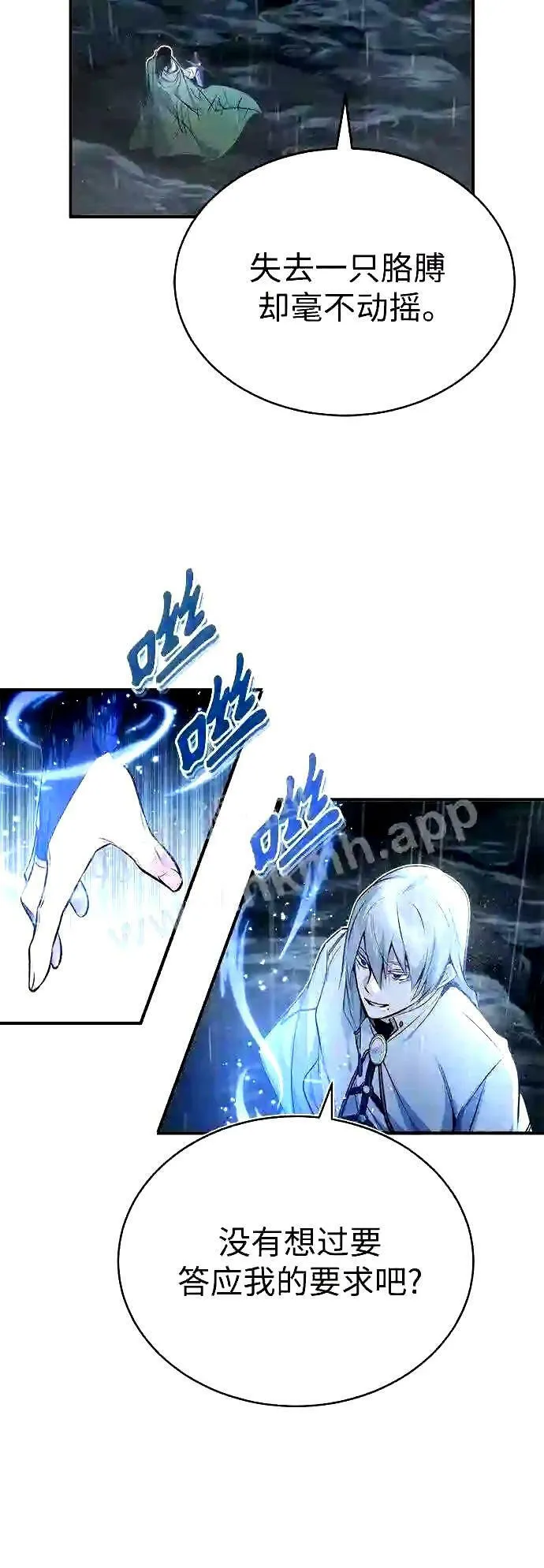 第54话 泽尼斯之剑 第34页