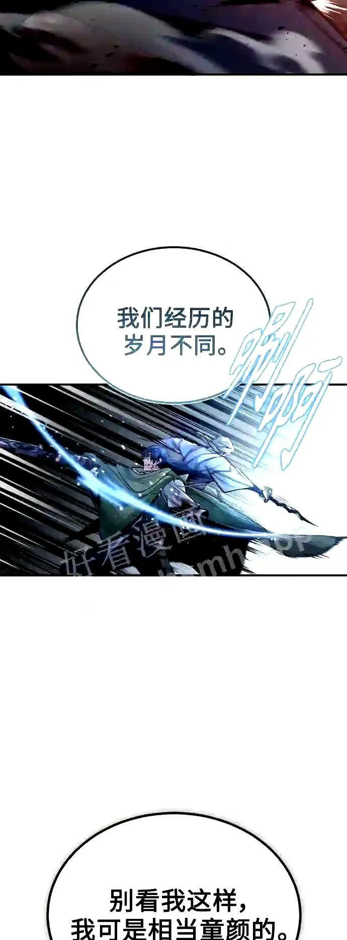 第54话 泽尼斯之剑 第47页