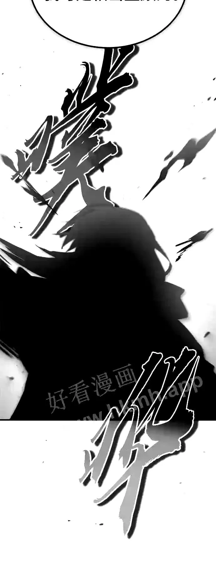 第54话 泽尼斯之剑 第48页