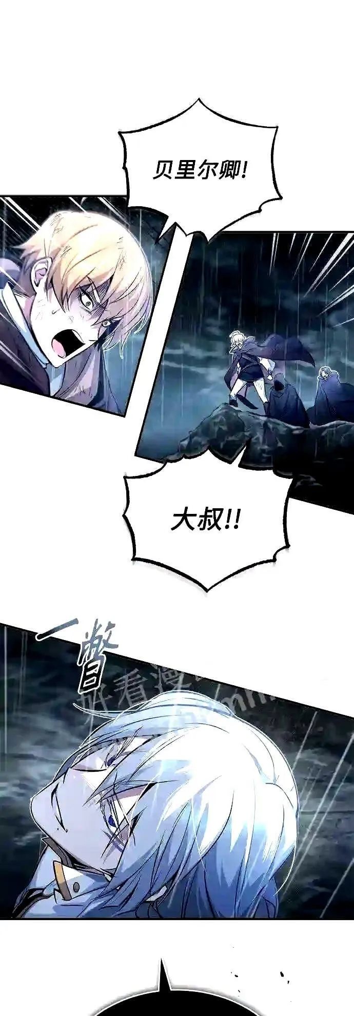 第54话 泽尼斯之剑 第49页