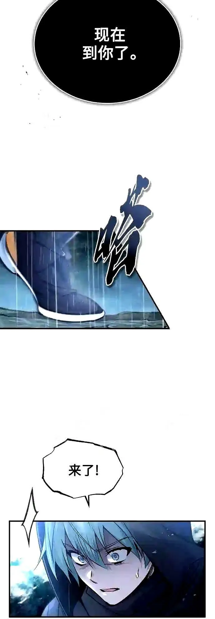 第54话 泽尼斯之剑 第50页