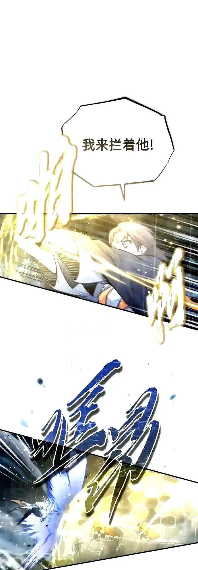 第54话 泽尼斯之剑 第51页