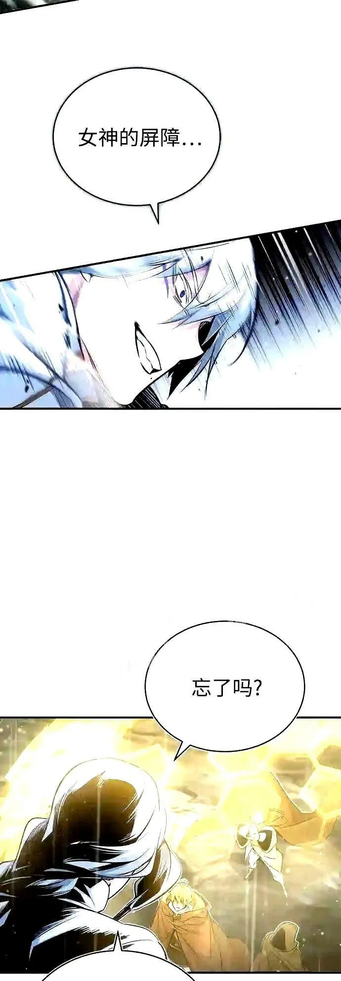 第54话 泽尼斯之剑 第52页