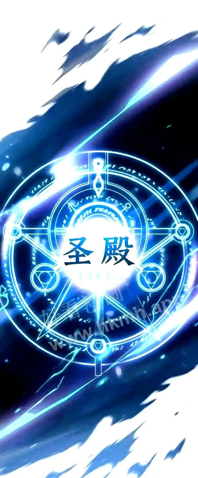 第54话 泽尼斯之剑 第54页